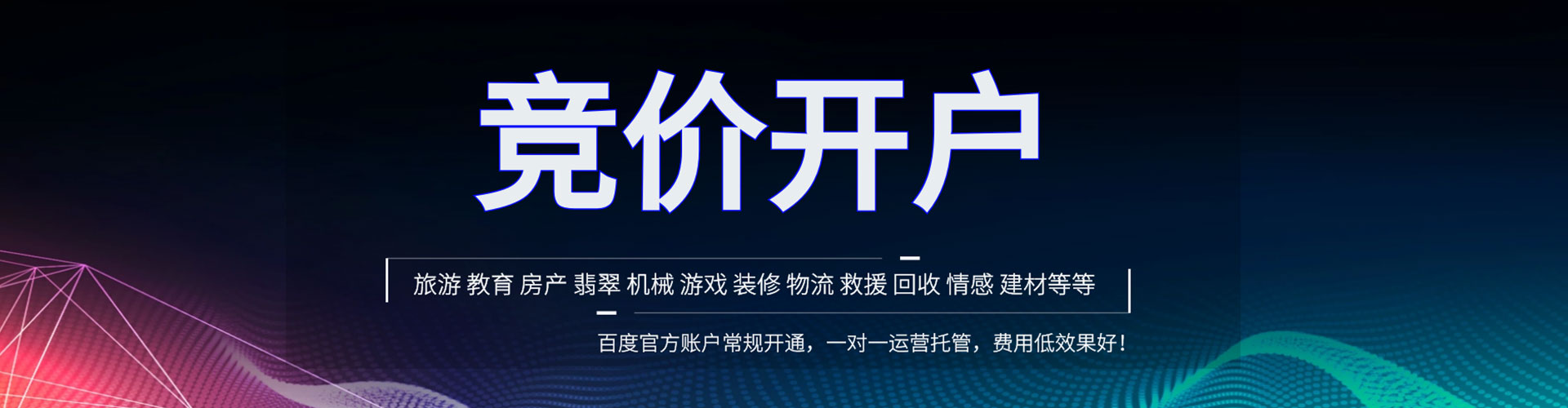 马尔康百度运营推广